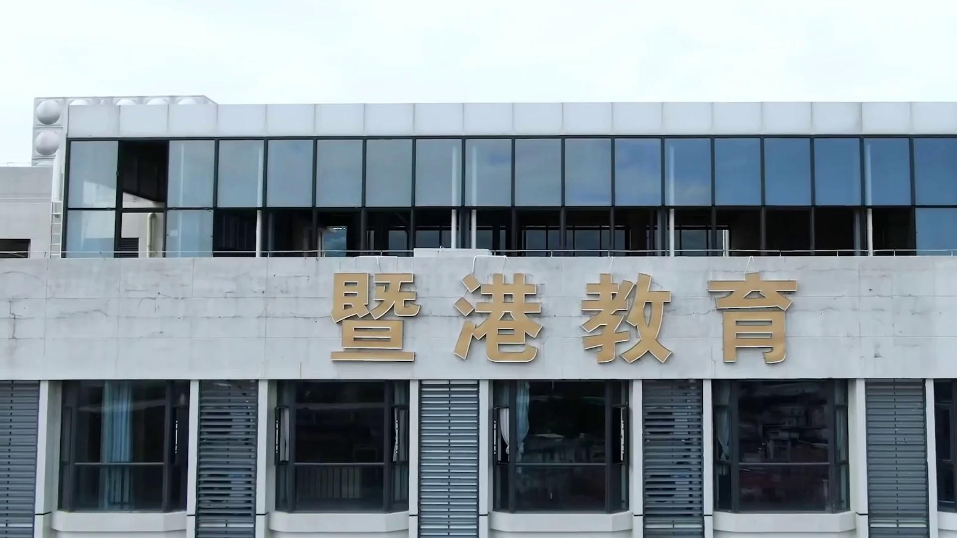 暨港教育-联考培训班